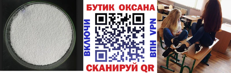 Бутират Butirat  OMG онион  Тайшет 