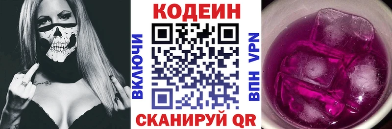 Кодеиновый сироп Lean Purple Drank  Тайшет 