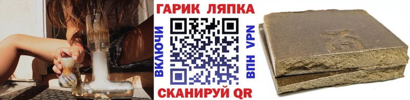 ГАШ ice o lator Тайшет