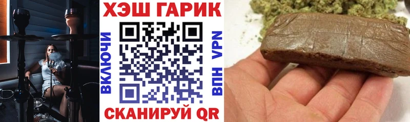 ГАШИШ хэш Тайшет