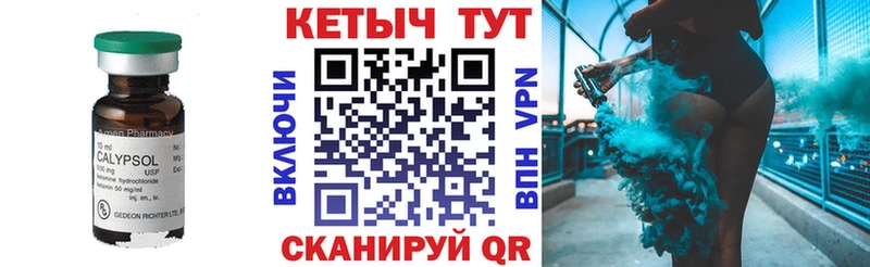 Кетамин VHQ  Тайшет 